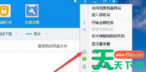 百度网盘如何设置自动锁定?百度网盘设置自动锁定的方法 百度网盘如何设置自动锁定?百度网盘设置自动锁定的方法