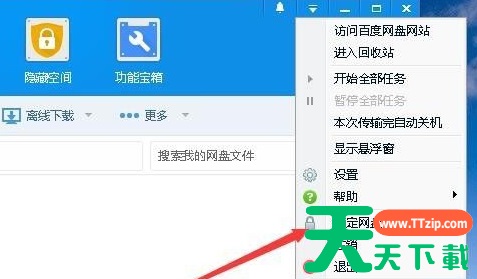 百度网盘如何设置自动锁定?百度网盘设置自动锁定的方法 百度网盘如何设置自动锁定?百度网盘设置自动锁定的方法