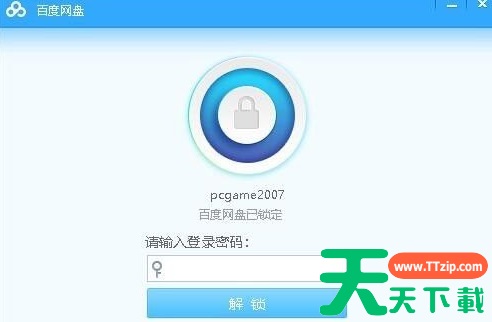 百度网盘如何设置自动锁定?百度网盘设置自动锁定的方法 百度网盘如何设置自动锁定?百度网盘设置自动锁定的方法