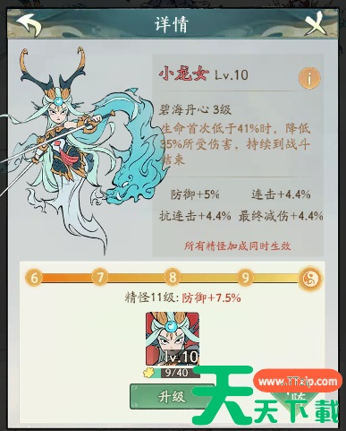 寻道大千减伤流搭配攻略 减伤流怎么玩 寻道大千减伤流搭配攻略 减伤流怎么玩