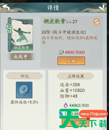 寻道大千减伤流搭配攻略 减伤流怎么玩 寻道大千减伤流搭配攻略 减伤流怎么玩