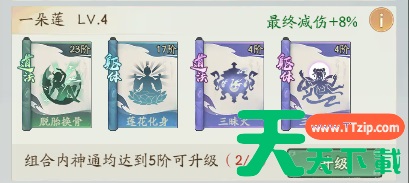 寻道大千减伤流搭配攻略 减伤流怎么玩 寻道大千减伤流搭配攻略 减伤流怎么玩