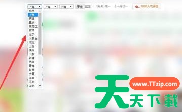 360安全浏览器怎么更改天气预报?360安全浏览器更改天气预报的技巧 360安全浏览器怎么更改天气预报?360安全浏览器更改天气预报的技巧