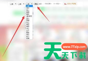 360安全浏览器怎么更改天气预报?360安全浏览器更改天气预报的技巧 360安全浏览器怎么更改天气预报?360安全浏览器更改天气预报的技巧