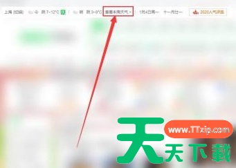 360安全浏览器怎么更改天气预报?360安全浏览器更改天气预报的技巧 360安全浏览器怎么更改天气预报?360安全浏览器更改天气预报的技巧