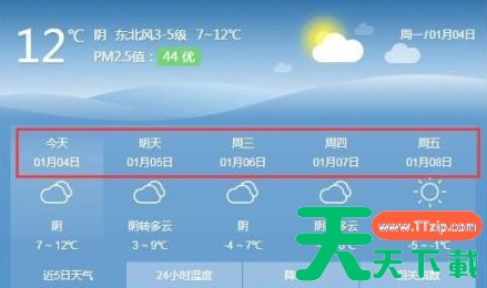 360安全浏览器怎么更改天气预报?360安全浏览器更改天气预报的技巧 360安全浏览器怎么更改天气预报?360安全浏览器更改天气预报的技巧