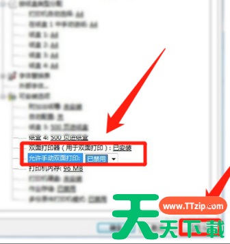 HP Smart怎样双面打?HP Smart双面打的技巧 HP Smart怎样双面打?HP Smart双面打的技巧
