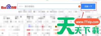 百度一下怎样更换首页皮肤?百度一下更换首页皮肤的技巧 百度一下怎样更换首页皮肤?百度一下更换首页皮肤的技巧