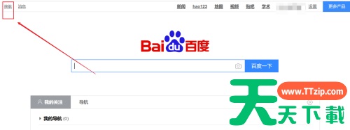 百度一下怎样更换首页皮肤?百度一下更换首页皮肤的技巧 百度一下怎样更换首页皮肤?百度一下更换首页皮肤的技巧