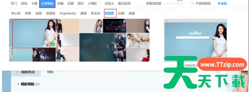 百度一下怎样更换首页皮肤?百度一下更换首页皮肤的技巧 百度一下怎样更换首页皮肤?百度一下更换首页皮肤的技巧