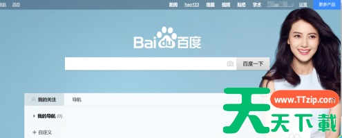 百度一下怎样更换首页皮肤?百度一下更换首页皮肤的技巧 百度一下怎样更换首页皮肤?百度一下更换首页皮肤的技巧