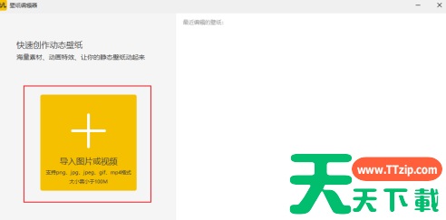 元气桌面怎样制作动态壁纸?元气桌面制作动态壁纸的技巧 元气桌面怎样制作动态壁纸?元气桌面制作动态壁纸的技巧