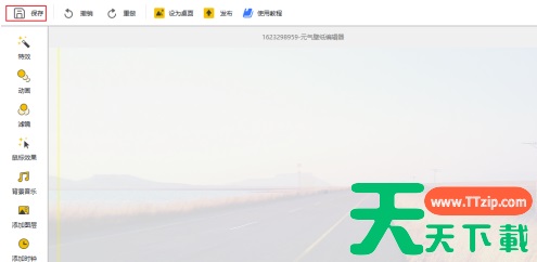 元气桌面怎样制作动态壁纸?元气桌面制作动态壁纸的技巧 元气桌面怎样制作动态壁纸?元气桌面制作动态壁纸的技巧