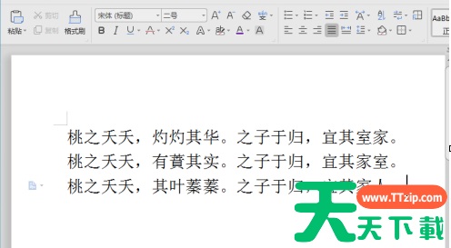 WPS2019文字怎样页面设置?WPS2019文字页面设置的技巧 WPS2019文字怎样页面设置?WPS2019文字页面设置的技巧
