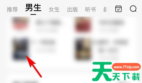 番茄小说如何设置小说正文字体大小?番茄小说设置小说正文字体大小的方法 番茄小说如何设置小说正文字体大小?番茄小说设置小说正文字体大小的方法