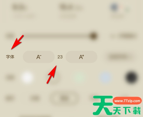 番茄小说如何设置小说正文字体大小?番茄小说设置小说正文字体大小的方法 番茄小说如何设置小说正文字体大小?番茄小说设置小说正文字体大小的方法