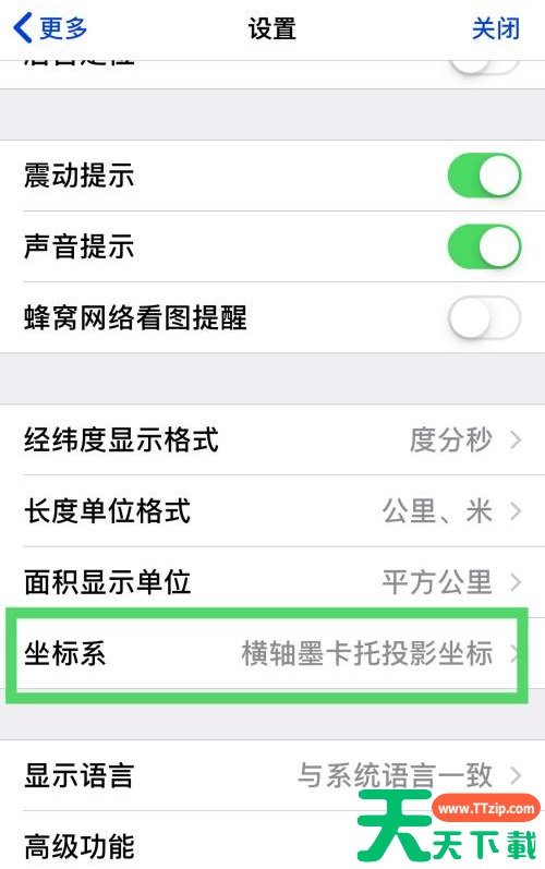奥维互动地图浏览器怎么设置为奥维平面坐标?奥维互动地图浏览器设置为奥维平面坐标的方法 奥维互动地图浏览器怎么设置为奥维平面坐标?奥维互动地图浏览器设置为奥维平面坐标的方法