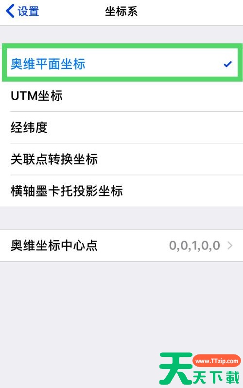 奥维互动地图浏览器怎么设置为奥维平面坐标?奥维互动地图浏览器设置为奥维平面坐标的方法 奥维互动地图浏览器怎么设置为奥维平面坐标?奥维互动地图浏览器设置为奥维平面坐标的方法