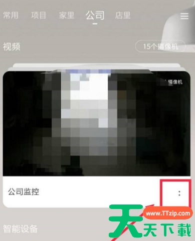 萤石云视频怎样开启视频加密?萤石云视频开启视频加密的方法 萤石云视频怎样开启视频加密?萤石云视频开启视频加密的方法