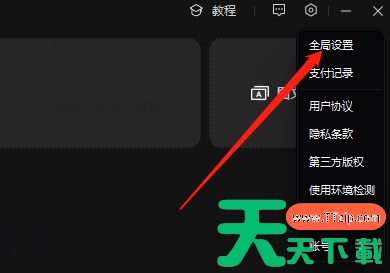 剪映专业版怎样关闭硬件加速编码?剪映专业版关闭硬件加速编码的技巧 剪映专业版怎样关闭硬件加速编码?剪映专业版关闭硬件加速编码的技巧