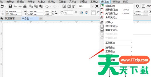 CorelDraw2019怎样打开变换?CorelDraw2019打开变换的技巧 CorelDraw2019怎样打开变换?CorelDraw2019打开变换的技巧