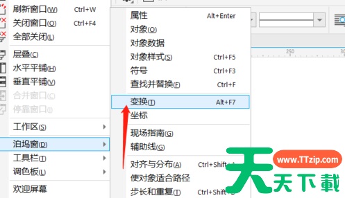 CorelDraw2019怎样打开变换?CorelDraw2019打开变换的技巧 CorelDraw2019怎样打开变换?CorelDraw2019打开变换的技巧