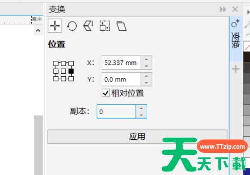 CorelDraw2019怎样打开变换?CorelDraw2019打开变换的技巧 CorelDraw2019怎样打开变换?CorelDraw2019打开变换的技巧