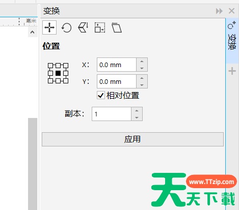 CorelDraw2019怎样打开变换?CorelDraw2019打开变换的技巧 CorelDraw2019怎样打开变换?CorelDraw2019打开变换的技巧