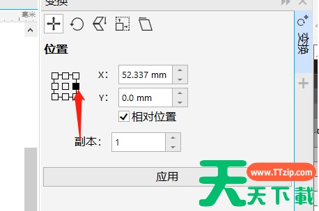 CorelDraw2019怎样打开变换?CorelDraw2019打开变换的技巧 CorelDraw2019怎样打开变换?CorelDraw2019打开变换的技巧