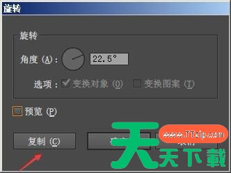 Adobe Illustrator cs5如何使用连续复制?Adobe Illustrator cs5使用连续复制的技巧 Adobe Illustrator cs5如何使用连续复制?Adobe Illustrator cs5使用连续复制的技巧