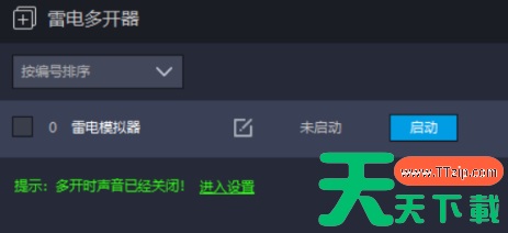 雷电模拟器如何设置返回快捷键?雷电模拟器设置返回快捷键的技巧 雷电模拟器如何设置返回快捷键?雷电模拟器设置返回快捷键的技巧