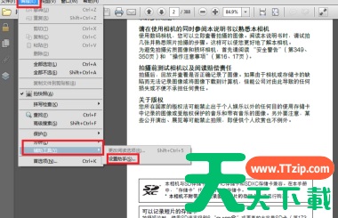adobe reader pro dc如何设置辅助工具?adobe reader pro dc设置辅助工具的技巧 adobe reader pro dc如何设置辅助工具?adobe reader pro dc设置辅助工具的技巧