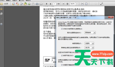 adobe reader pro dc如何设置辅助工具?adobe reader pro dc设置辅助工具的技巧 adobe reader pro dc如何设置辅助工具?adobe reader pro dc设置辅助工具的技巧