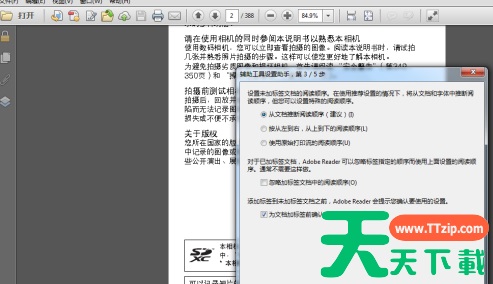 adobe reader pro dc如何设置辅助工具?adobe reader pro dc设置辅助工具的技巧 adobe reader pro dc如何设置辅助工具?adobe reader pro dc设置辅助工具的技巧