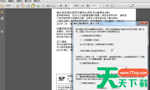 adobe reader pro dc如何设置辅助工具?adobe reader pro dc设置辅助工具的技巧 adobe reader pro dc如何设置辅助工具?adobe reader pro dc设置辅助工具的技巧