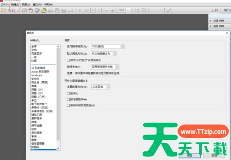 adobe reader pro dc如何设置阅读器首选项?adobe reader pro dc设置阅读器首选项的技巧 adobe reader pro dc如何设置阅读器首选项?adobe reader pro dc设置阅读器首选项的技巧