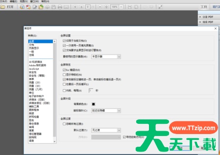 adobe reader pro dc如何设置阅读器首选项?adobe reader pro dc设置阅读器首选项的技巧 adobe reader pro dc如何设置阅读器首选项?adobe reader pro dc设置阅读器首选项的技巧