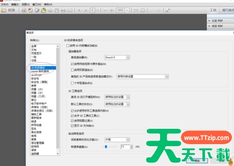 adobe reader pro dc如何设置阅读器首选项?adobe reader pro dc设置阅读器首选项的技巧 adobe reader pro dc如何设置阅读器首选项?adobe reader pro dc设置阅读器首选项的技巧