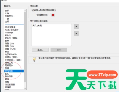 adobe reader pro dc如何设置阅读器首选项?adobe reader pro dc设置阅读器首选项的技巧 adobe reader pro dc如何设置阅读器首选项?adobe reader pro dc设置阅读器首选项的技巧