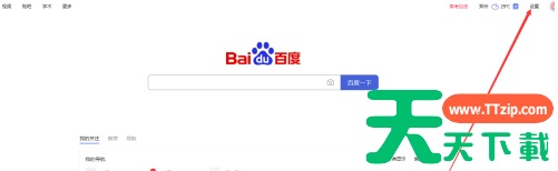 百度一下怎样将主页界面设置简洁模式?百度一下将主页界面设置简洁模式的技巧 百度一下怎样将主页界面设置简洁模式?百度一下将主页界面设置简洁模式的技巧