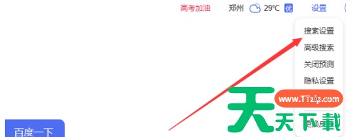 百度一下怎样将主页界面设置简洁模式?百度一下将主页界面设置简洁模式的技巧 百度一下怎样将主页界面设置简洁模式?百度一下将主页界面设置简洁模式的技巧