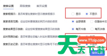 百度一下怎样将主页界面设置简洁模式?百度一下将主页界面设置简洁模式的技巧 百度一下怎样将主页界面设置简洁模式?百度一下将主页界面设置简洁模式的技巧