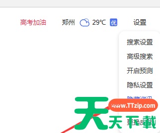 百度一下怎样将主页界面设置简洁模式?百度一下将主页界面设置简洁模式的技巧 百度一下怎样将主页界面设置简洁模式?百度一下将主页界面设置简洁模式的技巧