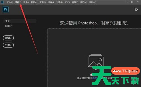 adobe photoshop cc 2019怎么修改界面主题颜色?adobe photoshop cc 2019修改界面主题颜色的技巧 adobe photoshop cc 2019怎么修改界面主题颜色?adobe photoshop cc 2019修改界面主题颜色的技巧