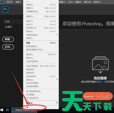 adobe photoshop cc 2019怎么修改界面主题颜色?adobe photoshop cc 2019修改界面主题颜色的技巧 adobe photoshop cc 2019怎么修改界面主题颜色?adobe photoshop cc 2019修改界面主题颜色的技巧