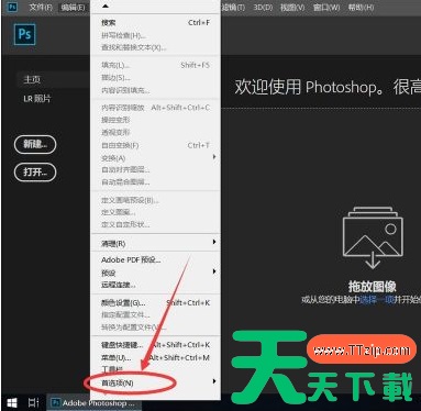 adobe photoshop cc 2019怎么修改界面主题颜色?adobe photoshop cc 2019修改界面主题颜色的技巧 adobe photoshop cc 2019怎么修改界面主题颜色?adobe photoshop cc 2019修改界面主题颜色的技巧
