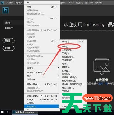adobe photoshop cc 2019怎么修改界面主题颜色?adobe photoshop cc 2019修改界面主题颜色的技巧 adobe photoshop cc 2019怎么修改界面主题颜色?adobe photoshop cc 2019修改界面主题颜色的技巧