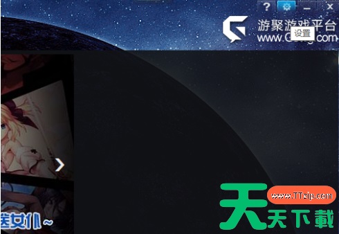 游聚如何还原设置?游聚还原设置的技巧 游聚如何还原设置?游聚还原设置的技巧