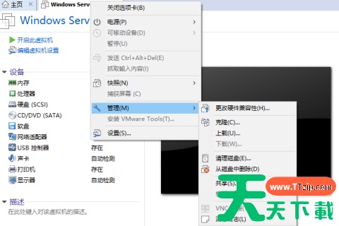 VMware Workstation怎么克隆虚拟机?VMware Workstation克隆虚拟机的技巧 VMware Workstation怎么克隆虚拟机?VMware Workstation克隆虚拟机的技巧