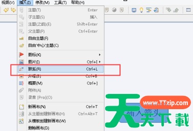 XMind如何画箭头?XMind画箭头的具体操作 XMind如何画箭头?XMind画箭头的具体操作
